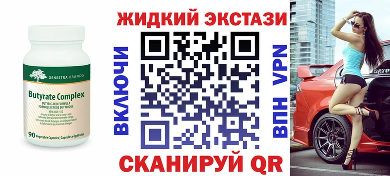 Бутират BDO 33%  Купить закладки  Карабулак 