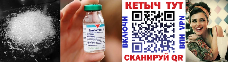 Купить где  Карабулак  Кетамин ketamine 